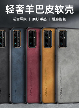 适用荣耀30手机壳容药30pro保护套BMH-AN10防摔ebganoo全包cdyan95潮男女an90防滑an20耐脏3os荣誉30pr0+十