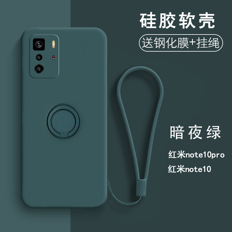 红米note10pro手机壳带支架