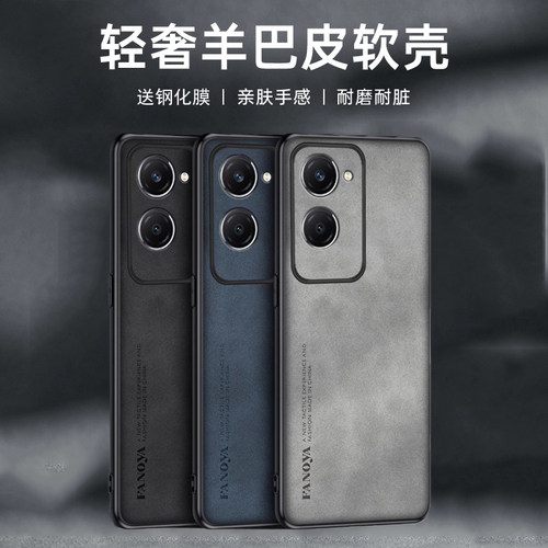 送钢化膜，镜头全包羊巴皮纹