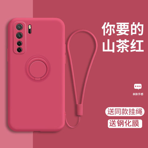 华为nova7手机壳带支架