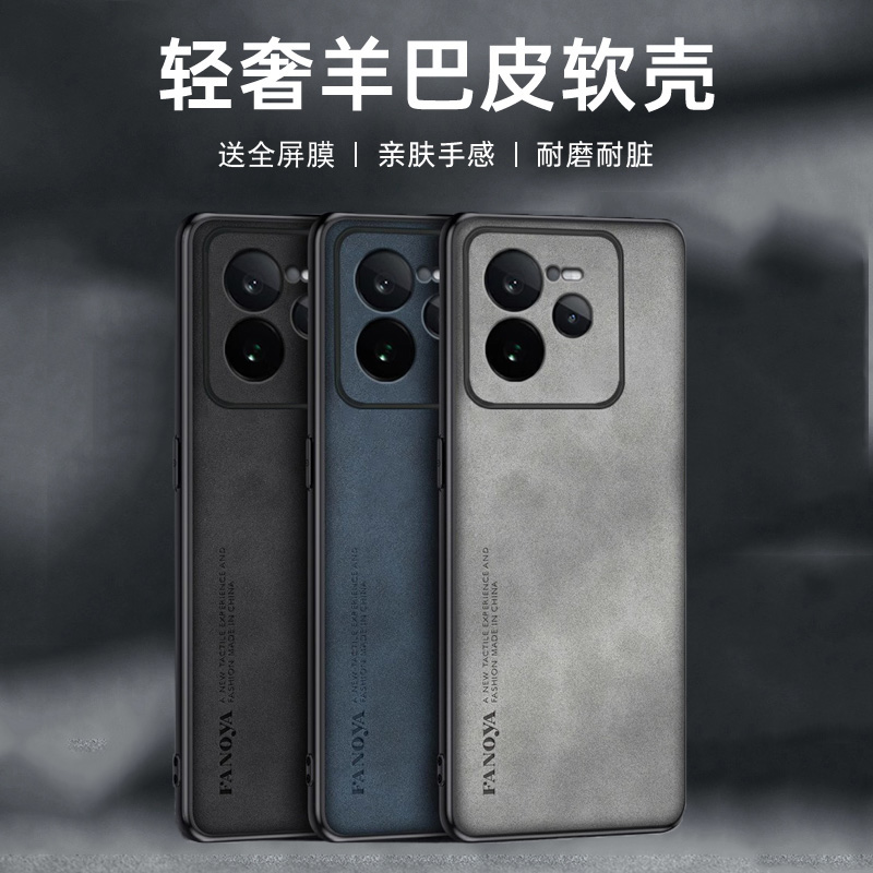 送全屏膜，镜头全包羊巴皮纹