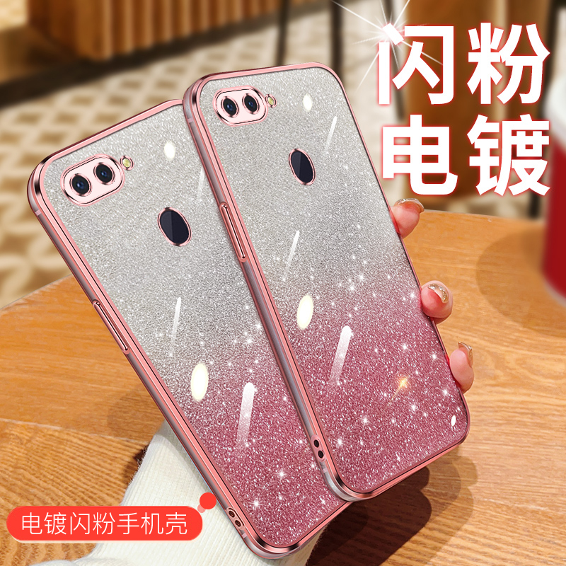 电镀闪粉壳