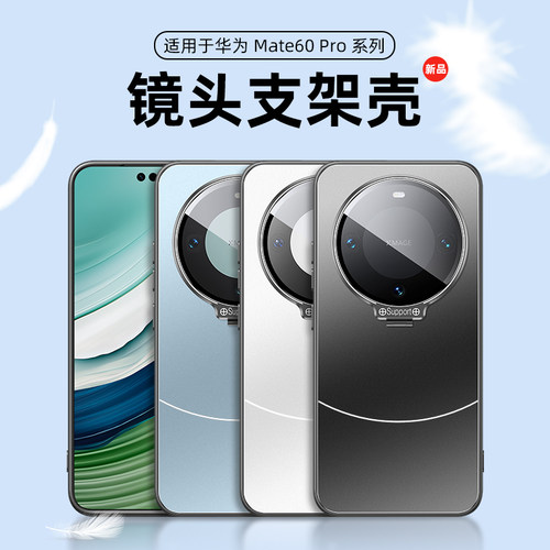 送全屏膜，金属壳带镜头膜支架壳