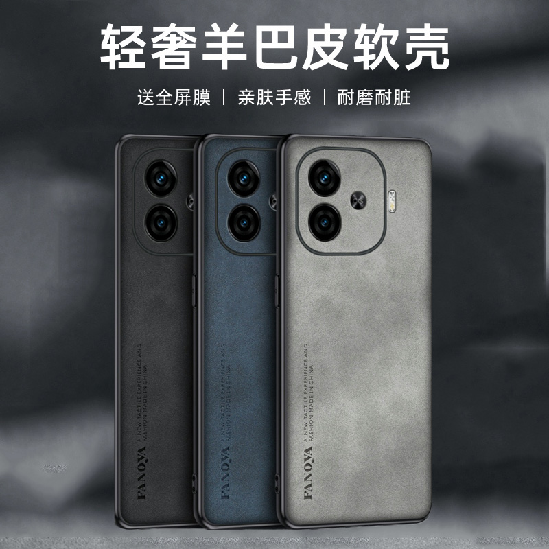 送全屏膜，镜头全包羊巴皮纹