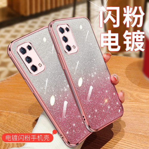 电镀闪粉壳