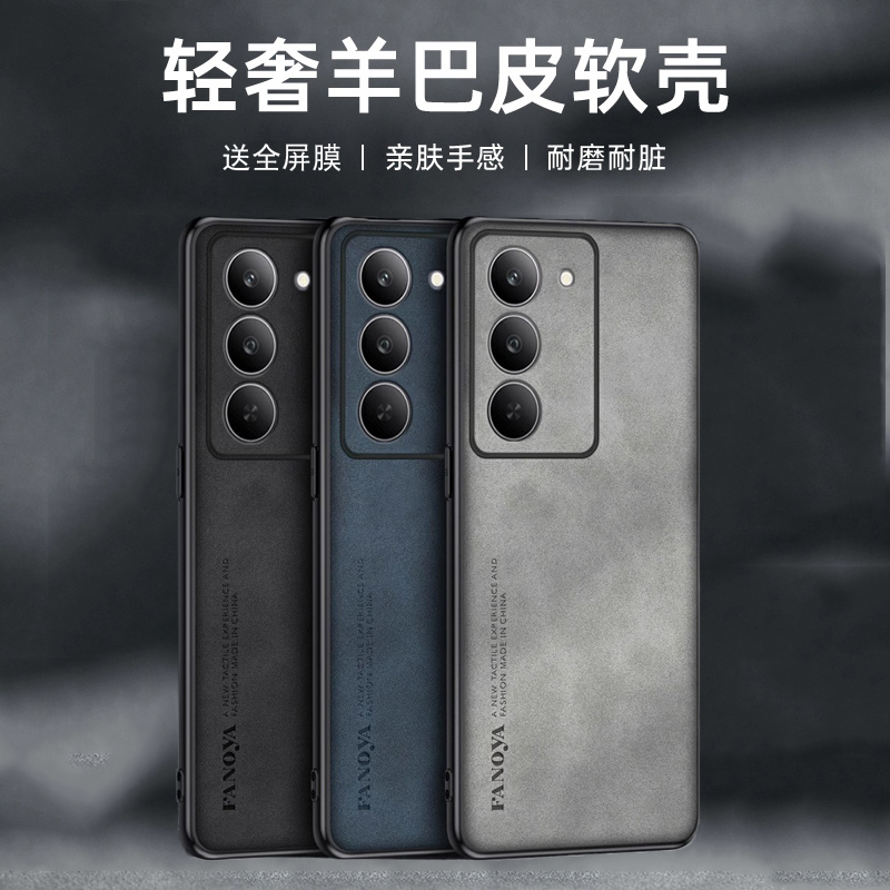 送全屏膜，镜头全包羊巴皮纹