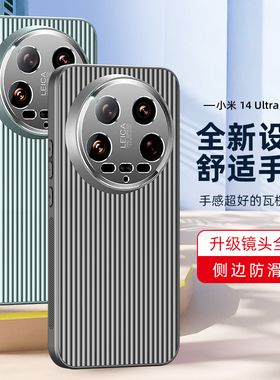 适用小米14ultra手机壳mi14ultra保护套14uitra防摔14utral镜头全包14ultre潮男女14ultar防滑散热24031PN0DC