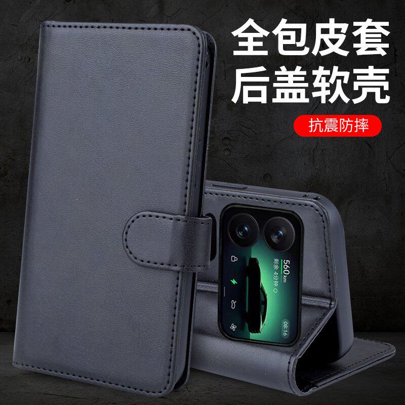 适用小米18promax手机壳mi18pr0保护套小迷17t防摔15spor前后全包14ultra翻盖皮套13/12/11/10s可插卡带挂绳