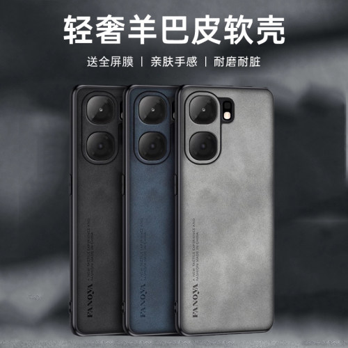 送全屏膜，镜头全包羊巴皮纹