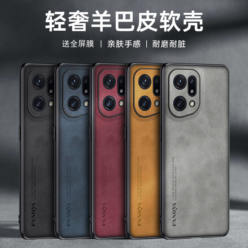 送全屏膜,羊巴皮纹软壳