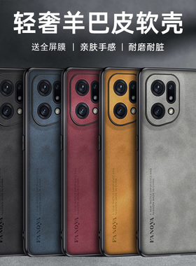 适用oppo findx5手机壳0pp0findx5pro保护套opopfinx5pr0防摔fidx5por镜头全包flndx3潮男女PFFM10防滑PFEM10