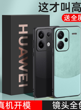 适用红米note13pro+手机壳redminoto13pro十保护套naote13pr0镜头全包n0te13por潮男女23090RA98C防滑防指纹