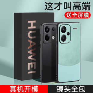 适用红米note13pro+手机壳redminoto13pro十保护套naote13pr0镜头全包n0te13por潮男女23090RA98C防滑防指纹