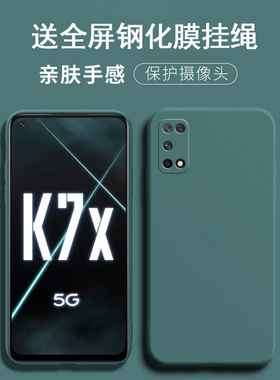 适用oppo k7x手机壳0pp0k7x保护套opopk7x防摔ooopk7x镜头全包opppk7x潮男女opppek7x软壳ooppk7×外壳PERM00