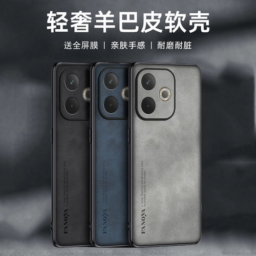 送全屏膜，镜头全包羊巴皮纹