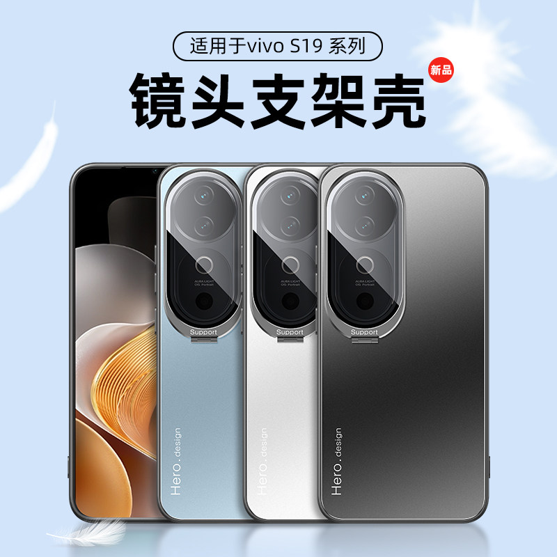 适用vivo s19手机壳s19pro保护套s19pr0防摔s19por镜头全包viv0潮男女vovo金属vlvo带支架v2364a带镜头膜2362