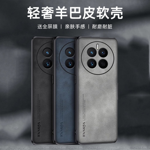 送全屏膜，镜头全包羊巴皮纹