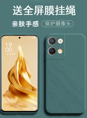 适用oppo reno9手机壳reno9pro保护套ren09pr0防摔reon9por镜头全包0pp0硅胶opop潮pro+十男PHM110女PGX110