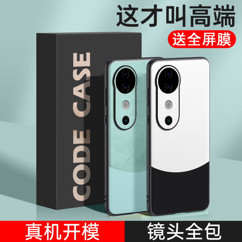 送全屏膜，镜头全包拼色素皮壳