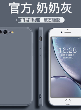 适用于苹果se3手机壳新款iphone8plus直边液态硅胶7plus全包防摔iphone7保护套8男女款se2代纯色简约七八灰色