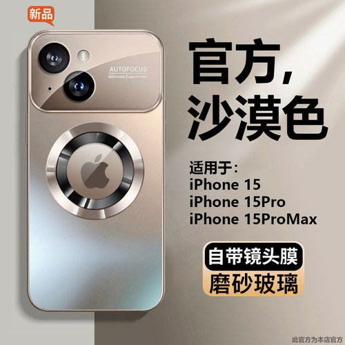 适用于苹果15硅胶全包带镜头膜