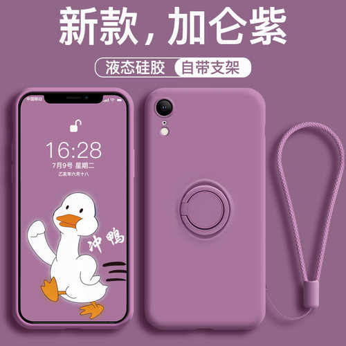 适用于苹果xr硅胶简约全包送膜