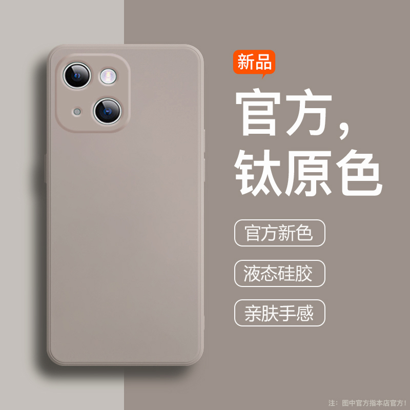 适用苹果15手机壳新款iPhone15Pro液态硅胶保护套15promax全包防摔i15plus潮男女生简约纯色耐脏高级感外壳软 3C数码配件 手机保护套/壳 原图主图