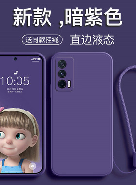适用于iqooneo5手机壳iqoo5新款液态硅胶iqoo5pro全包防摔neo5s男女款软壳活力版简约纯色磨砂暗紫色挂绳