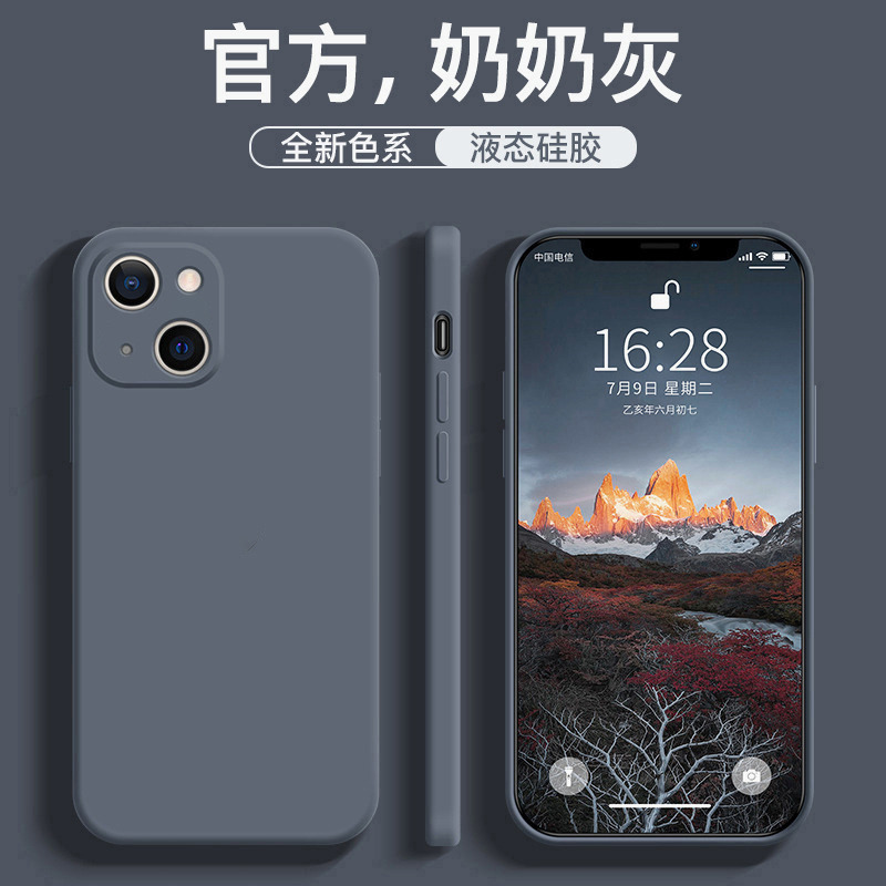 适用于苹果13手机壳新款iphone13promax液态硅胶保护套13pro全包防摔软壳钢化膜磨砂男女mini纯色简约十三