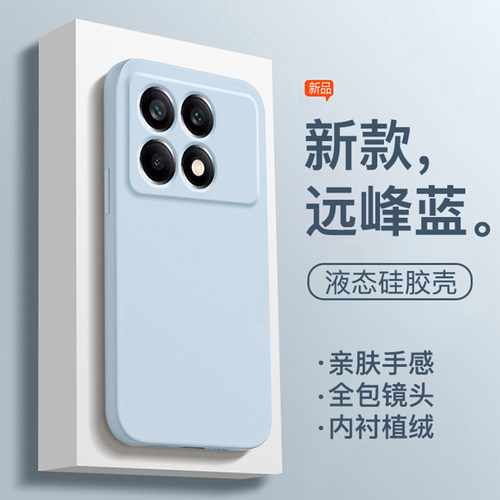 适用于红米k70系列硅胶简约全包