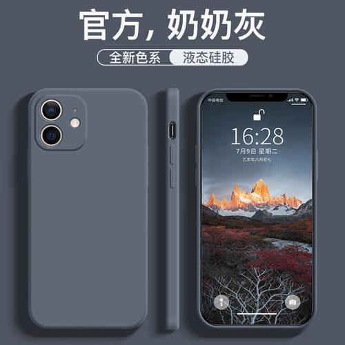 适用于苹果11硅胶简约全包送膜
