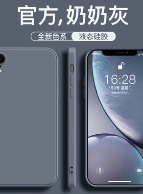 适用于苹果xr手机壳液态硅胶iphonex新款全包xsmax防摔保护软套xs直边简约纯色超薄max男女磨砂情侣潮网红ins