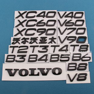 适用于沃尔沃VOLVO尾标XC90XC60V40V60车标T5T6T8B3B4字母黑车标