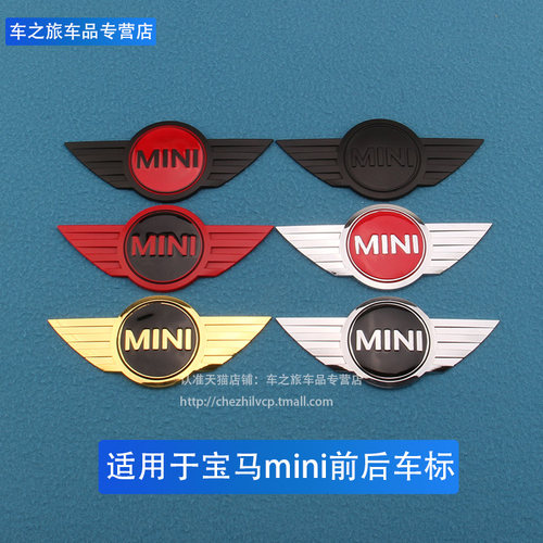 适用于宝马mini cooper迷你车标贴 前后标改装黑色车尾标志装饰贴