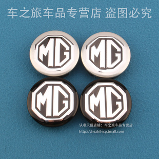 适用于名爵轮毂盖MG3 MG5 MG6 MG7名爵ZS锐行轮毂盖轮胎中心标志