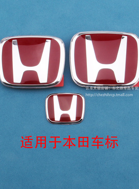 适用于十代思域红色车标志奥德赛锋范crv雅阁飞度改装方向盘贴标