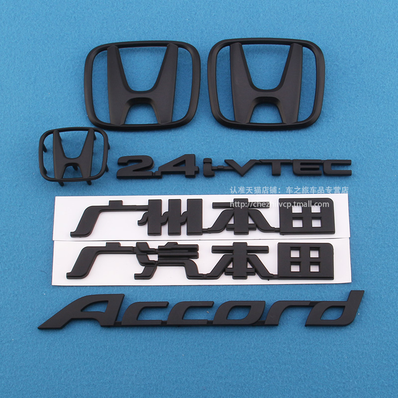 八代雅阁车标2.4IVTEC广汽字母