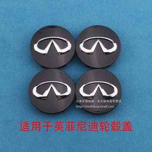 适用于英菲尼迪改装轮毂盖轮胎孔中心标盖Q70 Q50 FX35 Q60改装盖