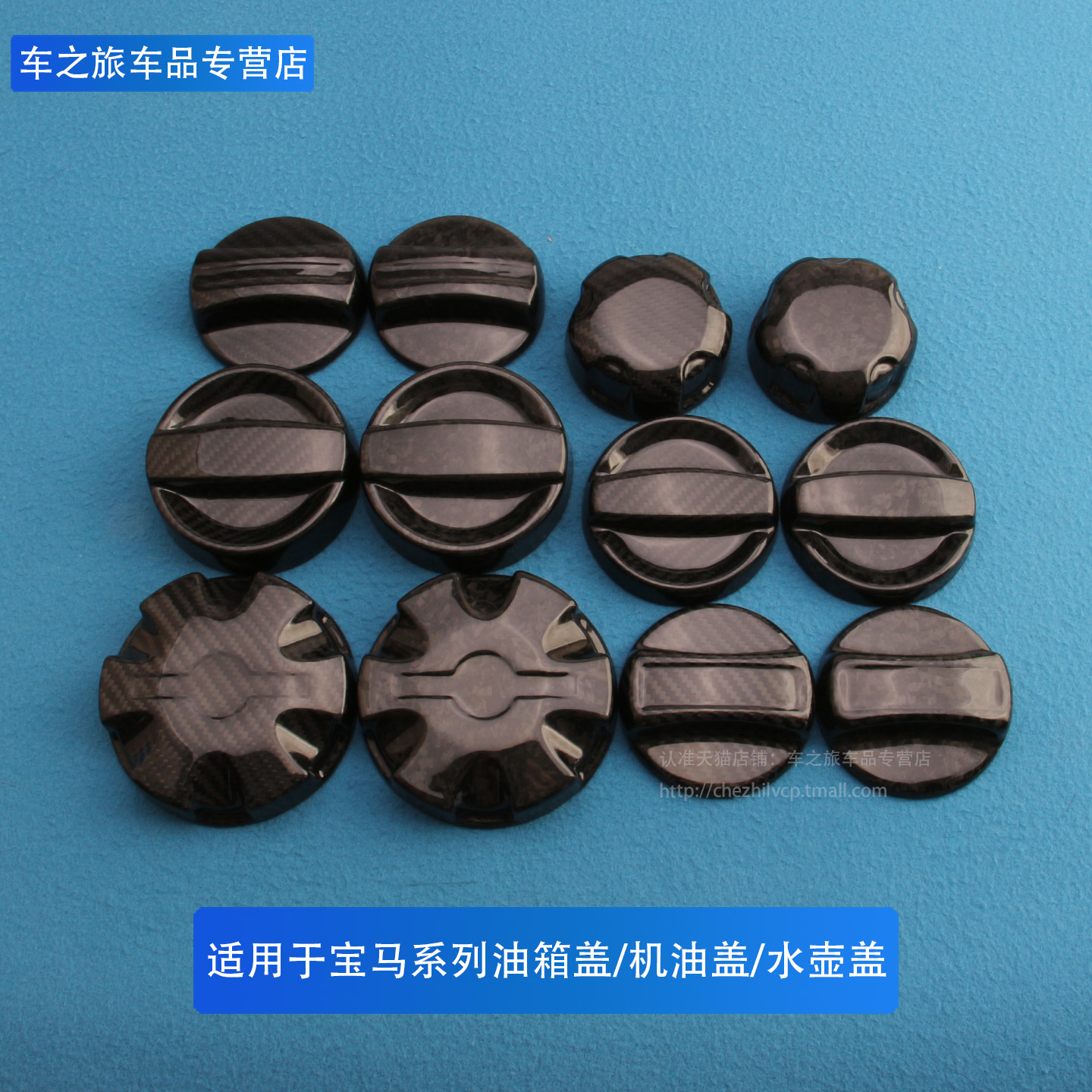 适用于宝马34578系X3X4X5M3M4碳纤维油箱盖发动机罩改装机油内盖