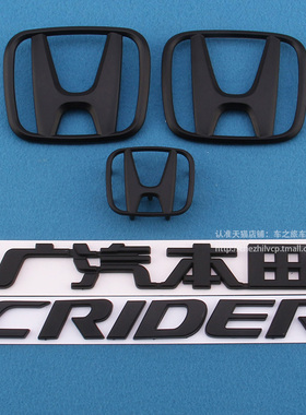 适用于凌派车标 CRIDER英文字母标志 前中网标后备尾箱贴标黑武士