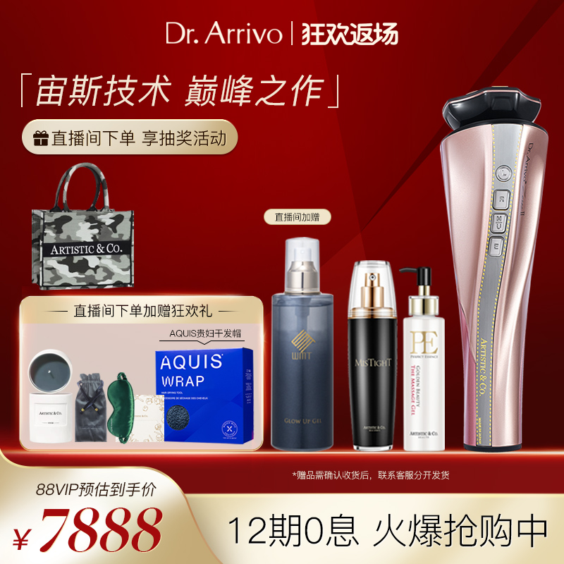 Dr.Arrivo宙斯二代（7代）美容仪脸面部提拉紧致家用微电流旗舰店