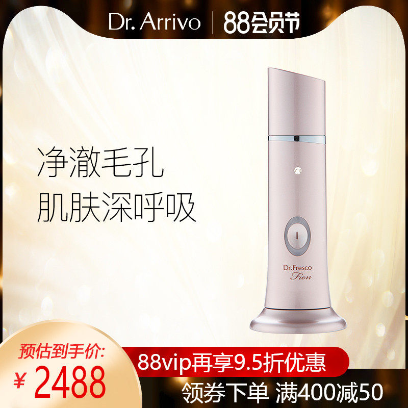 Dr.Fresco Fion Cleansing pore Ultrasonic wave shock clean Blackhead cosmetic instrument Wash one's face Bondedin the Personal Care/Health/Massage equipment , Clean Beauty Tools , Pore ​​cleaner/Cleansing instrument  category - from Buy2taobao.com to provide professional Taobao agent buy service