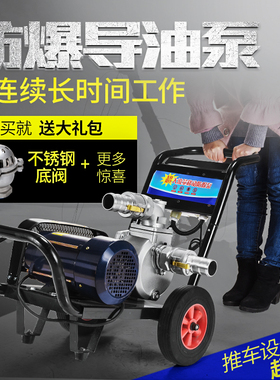 易丰扬大流量汽油自吸泵2/2.5/3寸大口径防爆泵加油器推车卸油泵
