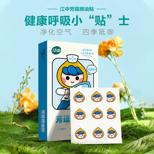 江中清新空气精油贴 18贴/盒