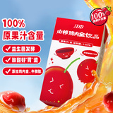 江中苹果山楂鸡内金饮125ml*12盒整箱装淘礼金+劵后14.9元包邮