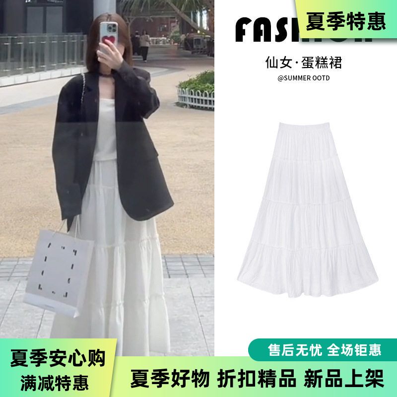 白色半身裙女2025新款夏季小个子
