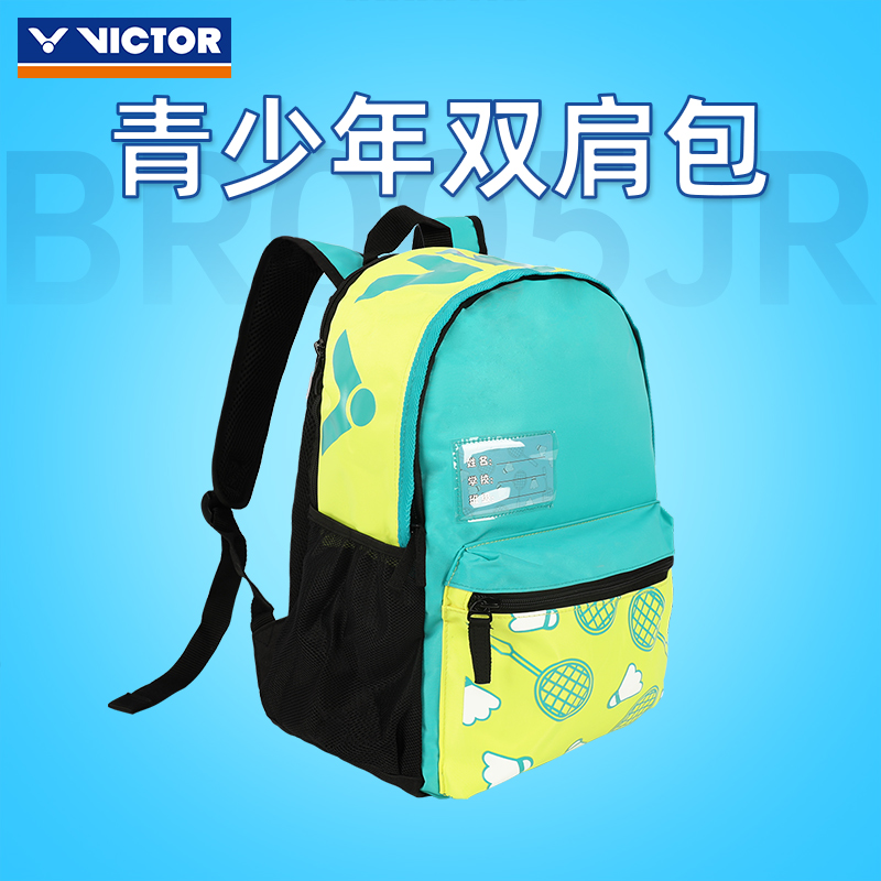 儿童羽毛球包VICTOR/威克多