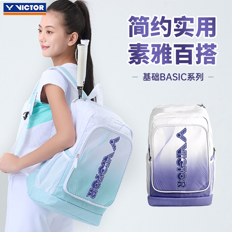 VICTOR威克多胜利羽毛球包 运动休闲羽网拍包双肩BR2003