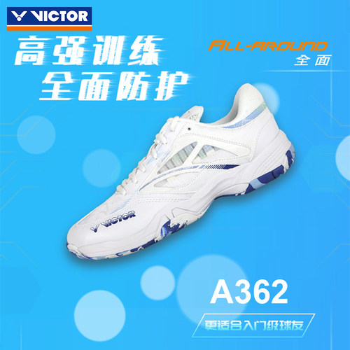 VICTOR专业羽毛球鞋稳定轻弹