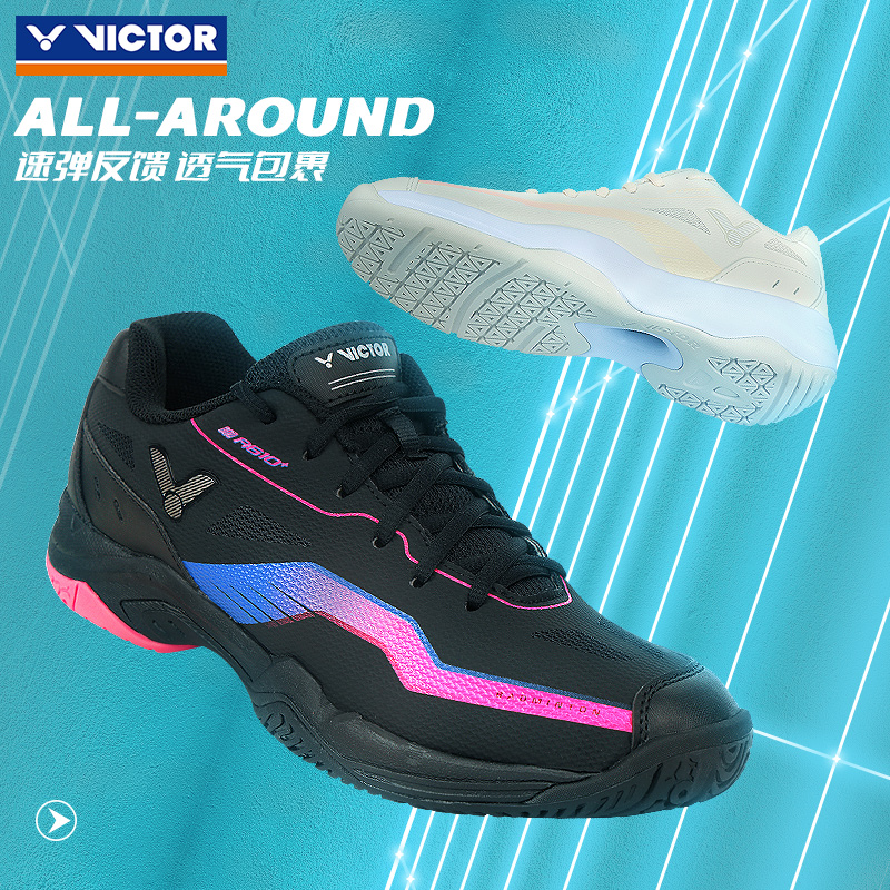 victor正品透气防滑专业羽毛球鞋